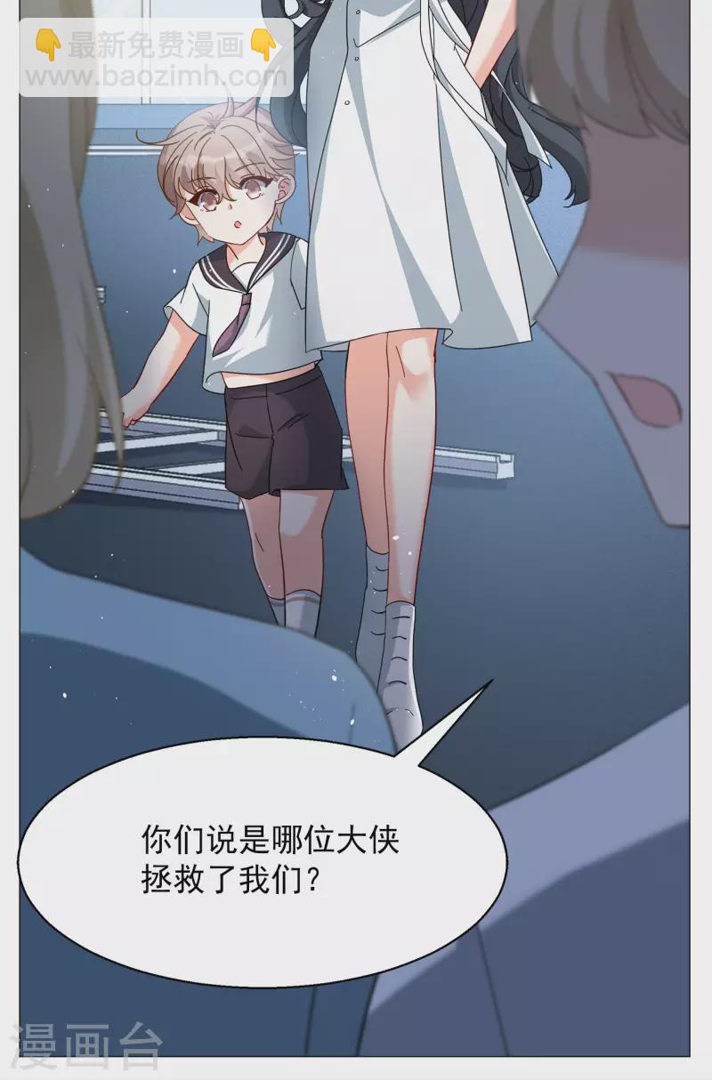 第231话 白衣女鬼？3-第238话