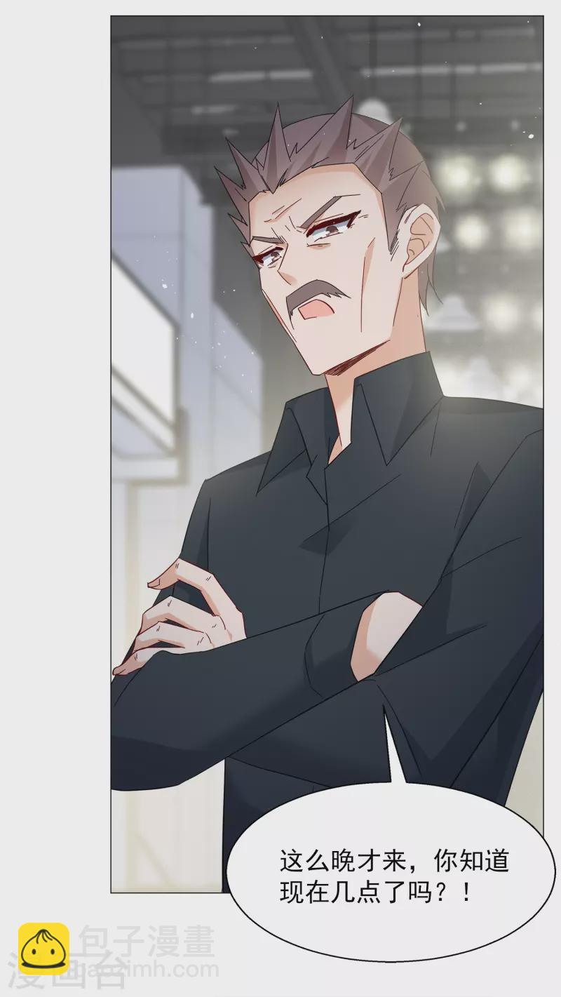 第231话 白衣女鬼？3-第238话
