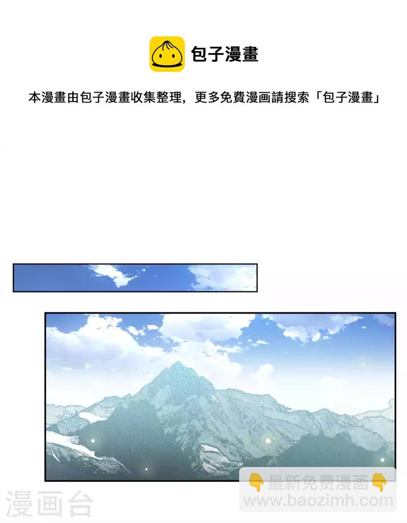 第233话 意外突降2-第240话