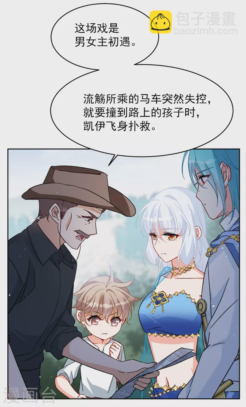第233话 意外突降2-第240话