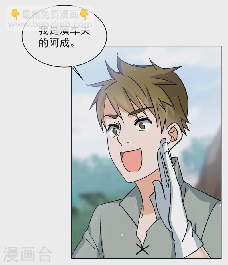 第233话 意外突降2-第240话
