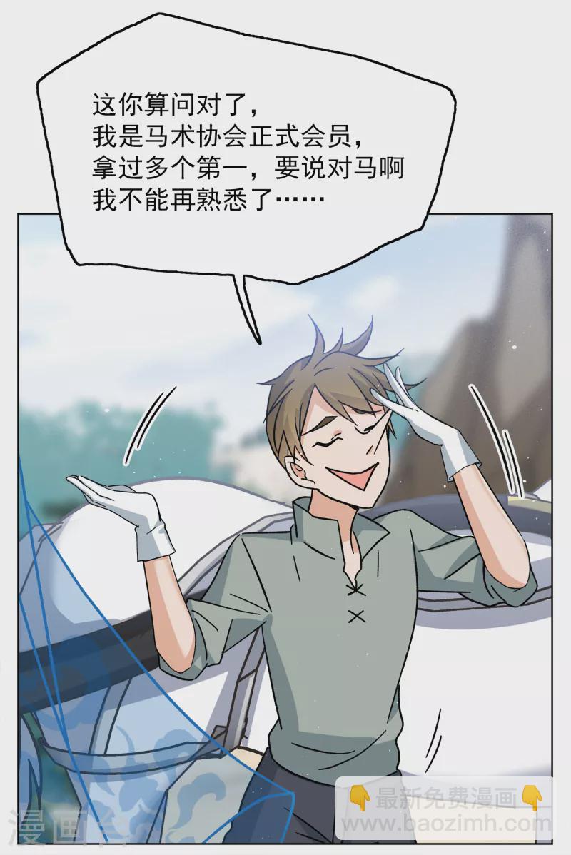 第233话 意外突降2-第240话