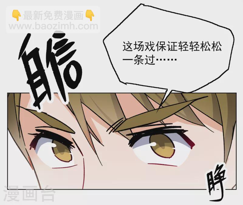第233话 意外突降2-第240话