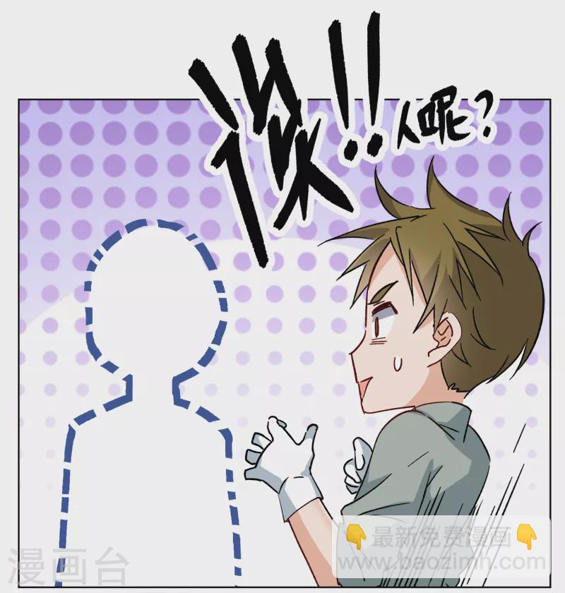 第233话 意外突降2-第240话