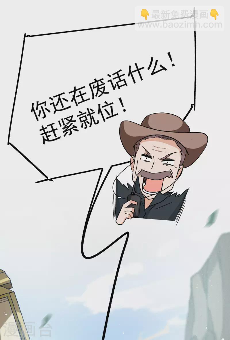 第233话 意外突降2-第240话