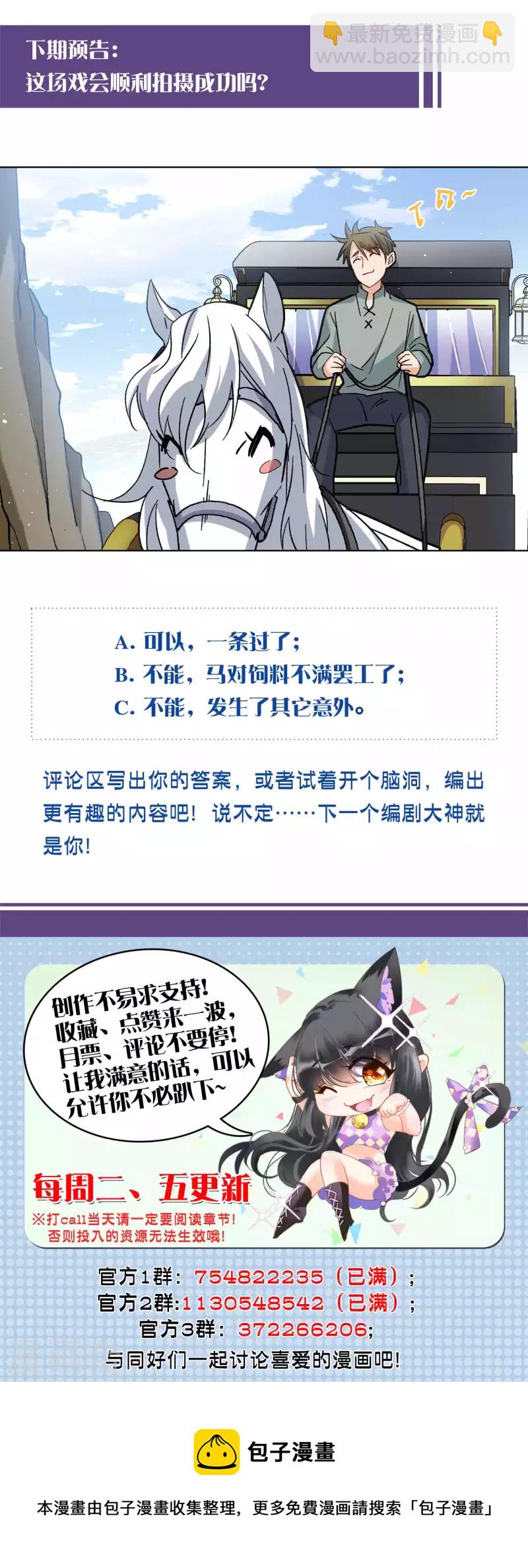 第233话 意外突降2-第240话