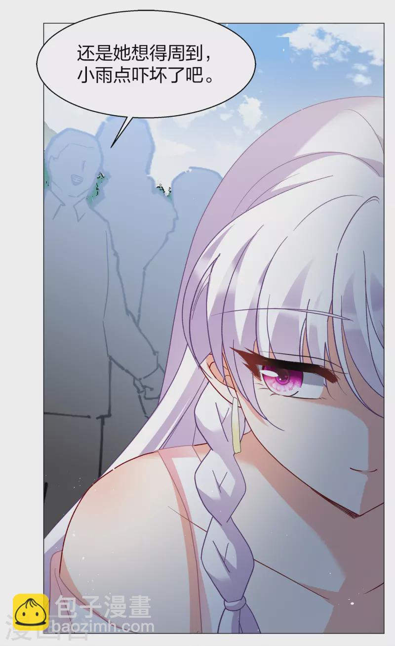 第235话 小雨点的转变1-第242话