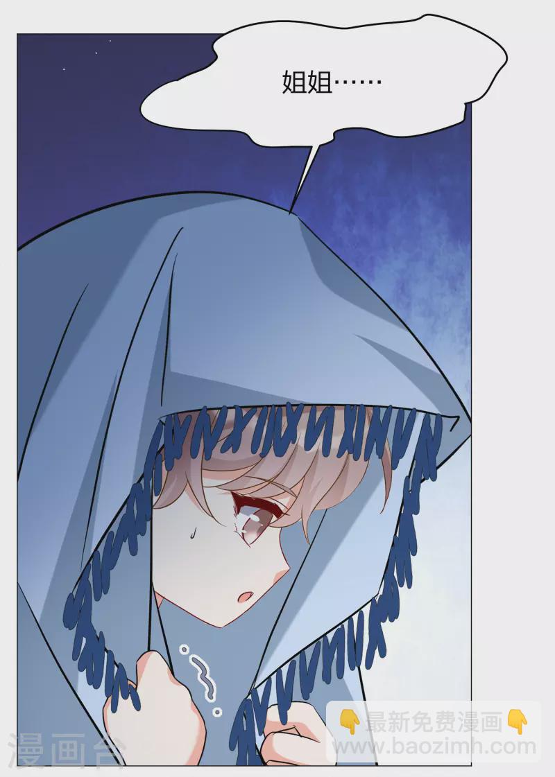 第235话 小雨点的转变1-第242话