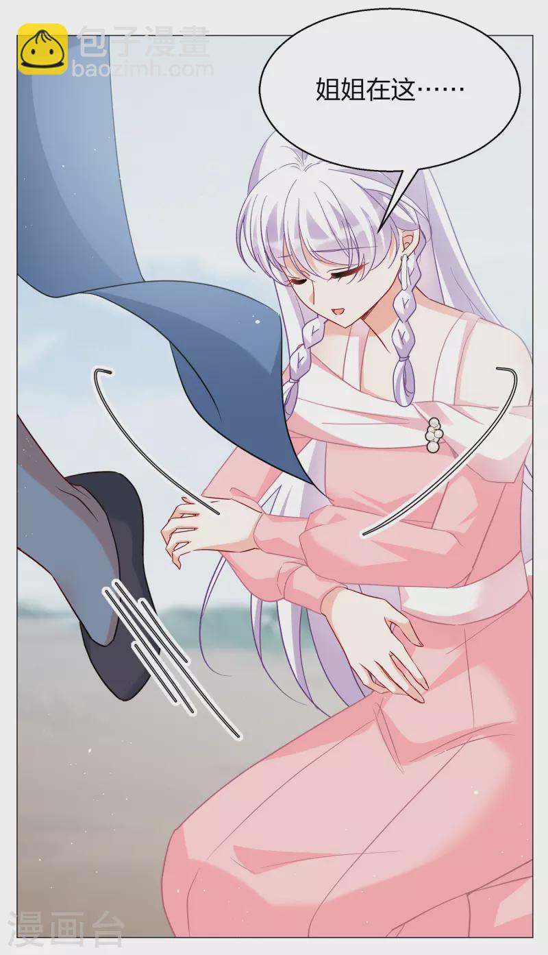 第235话 小雨点的转变1-第242话
