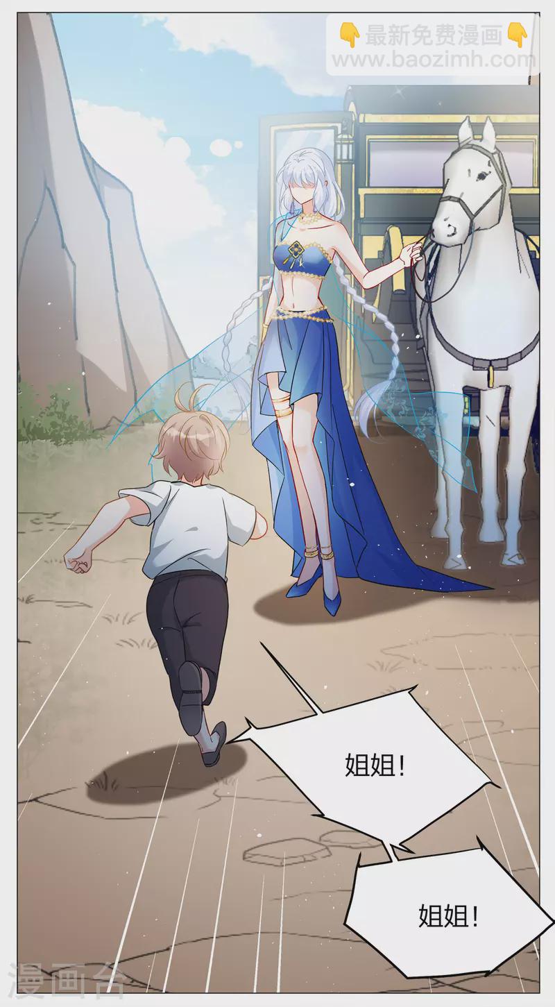 第235话 小雨点的转变1-第242话