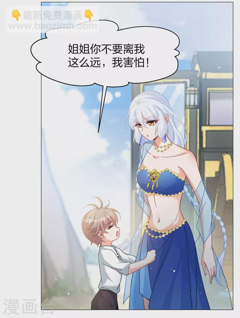 第235话 小雨点的转变1-第242话