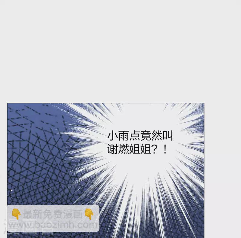 第235话 小雨点的转变1-第242话