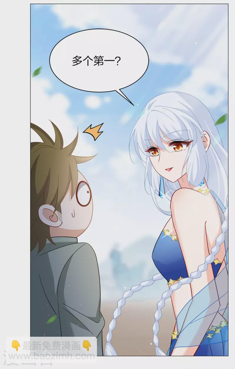 第235话 小雨点的转变1-第242话