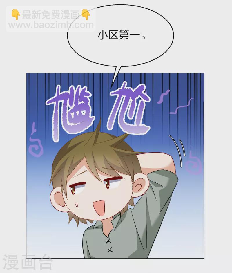 第235话 小雨点的转变1-第242话