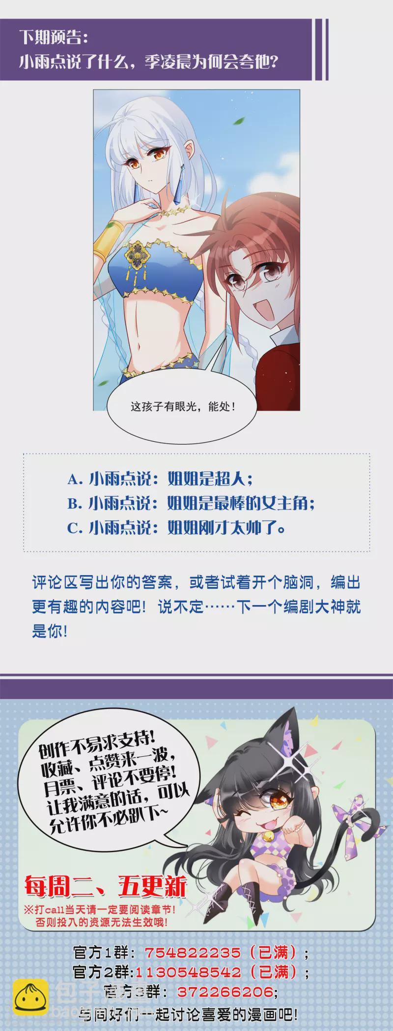 第235话 小雨点的转变1-第242话