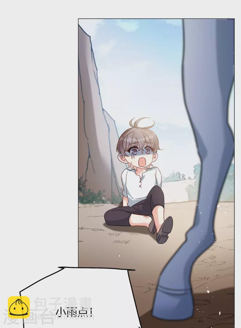 第235话 小雨点的转变1-第242话