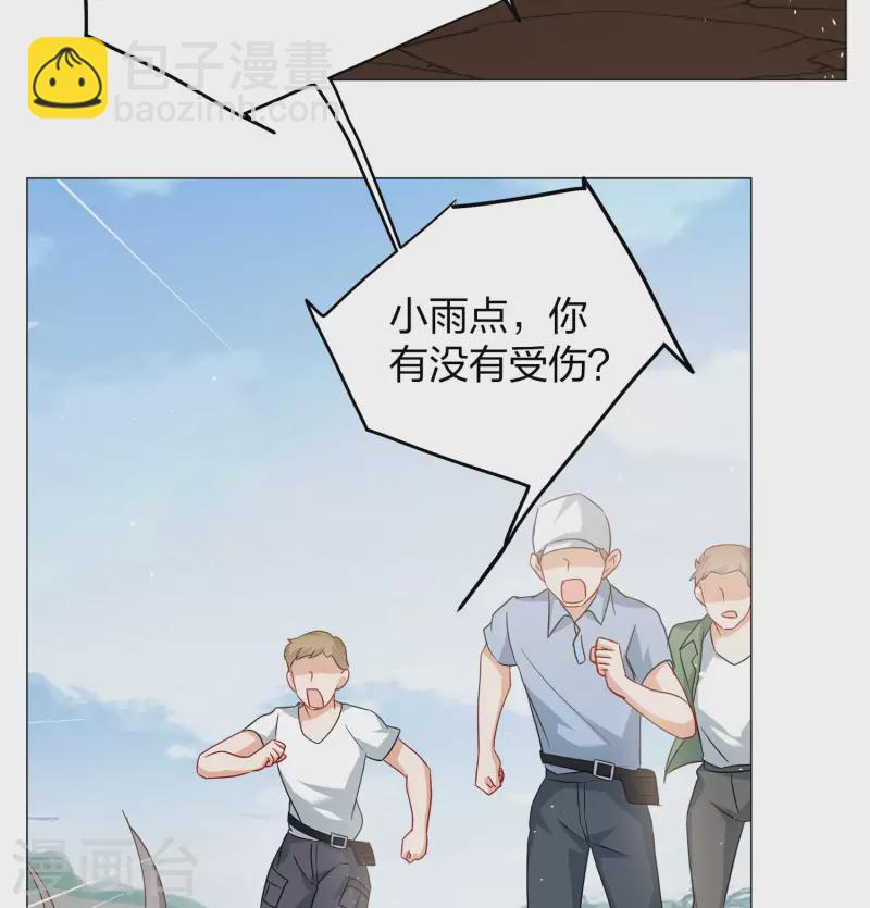 第235话 小雨点的转变1-第242话