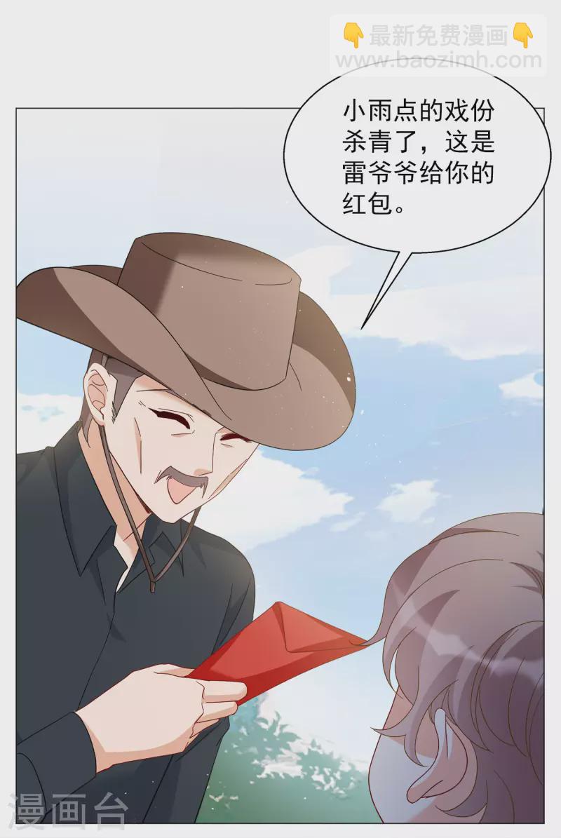 第237话 小雨点的转变3-第244话