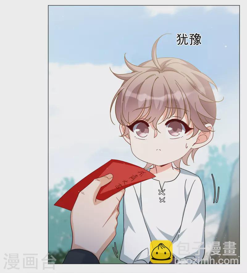 第237话 小雨点的转变3-第244话