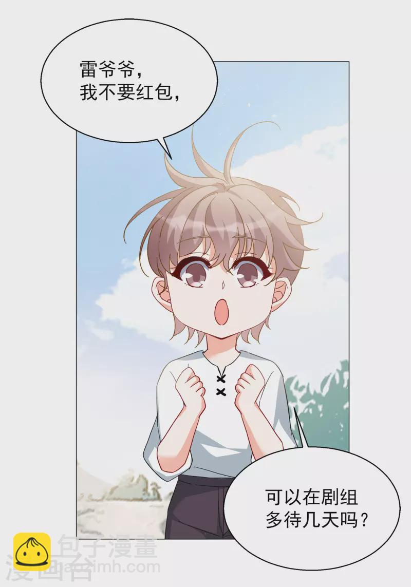 第237话 小雨点的转变3-第244话