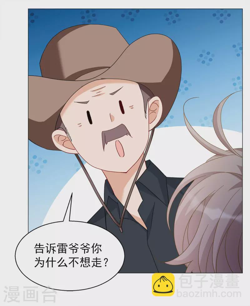第237话 小雨点的转变3-第244话