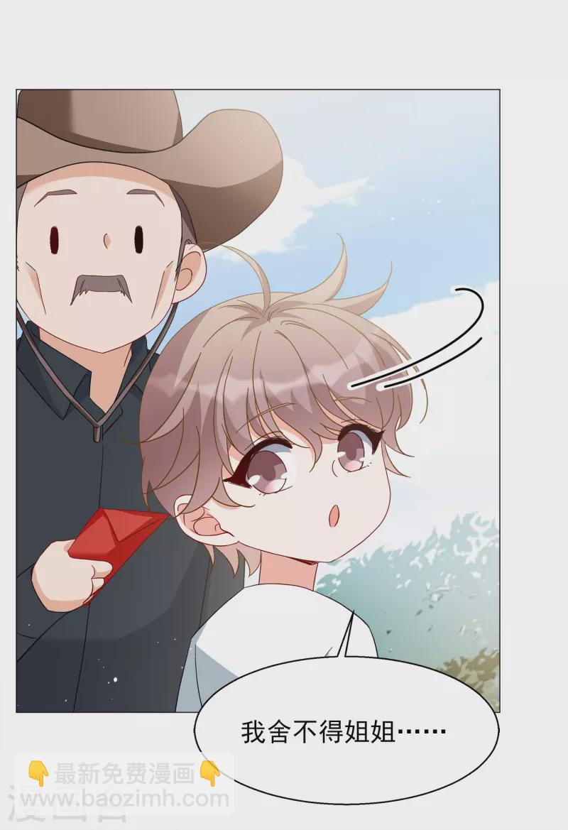 第237话 小雨点的转变3-第244话