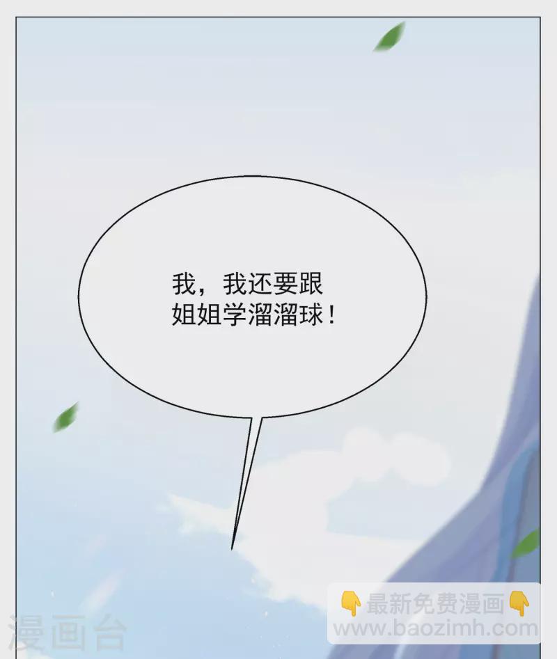第237话 小雨点的转变3-第244话