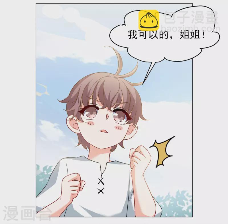 第237话 小雨点的转变3-第244话