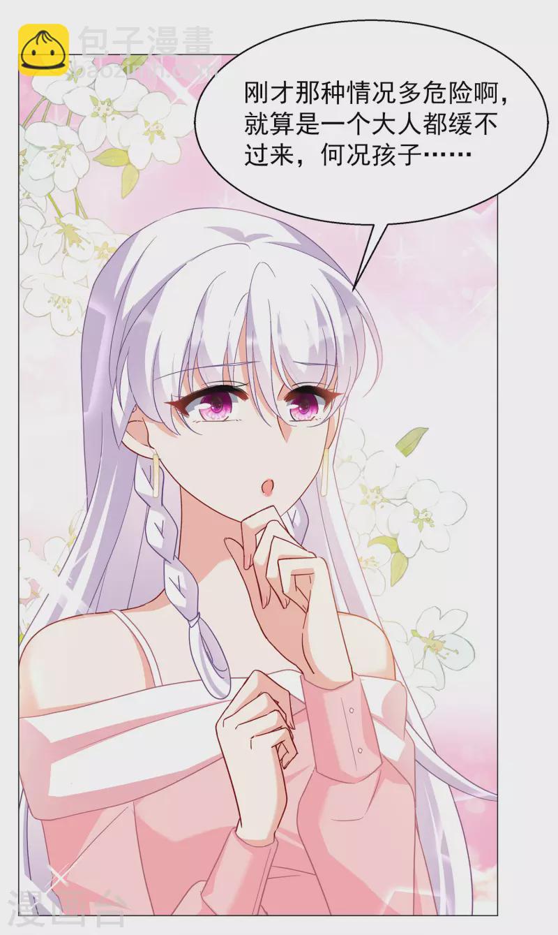 第237话 小雨点的转变3-第244话