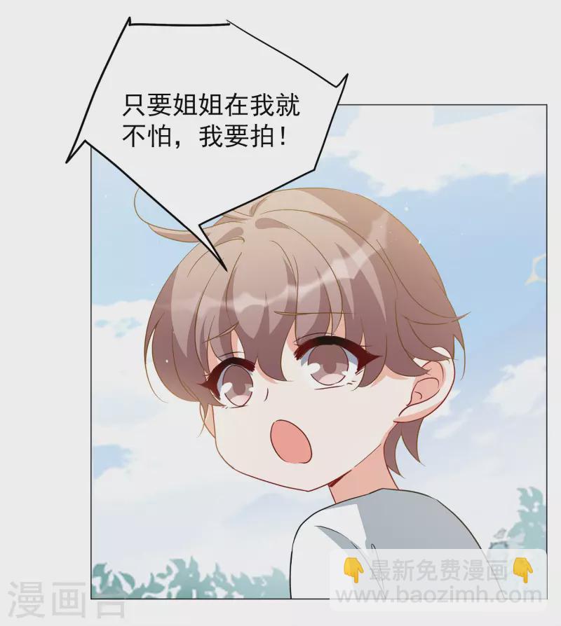 第237话 小雨点的转变3-第244话