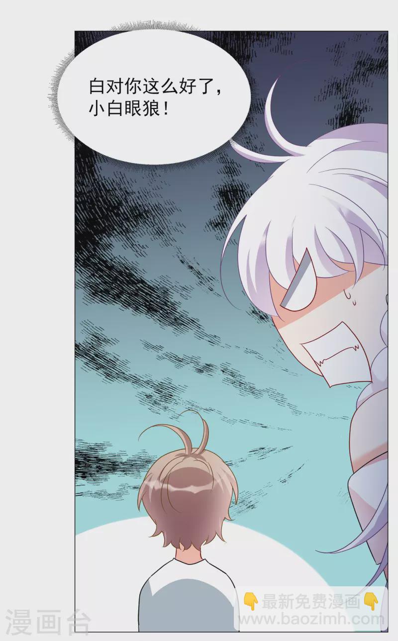 第237话 小雨点的转变3-第244话