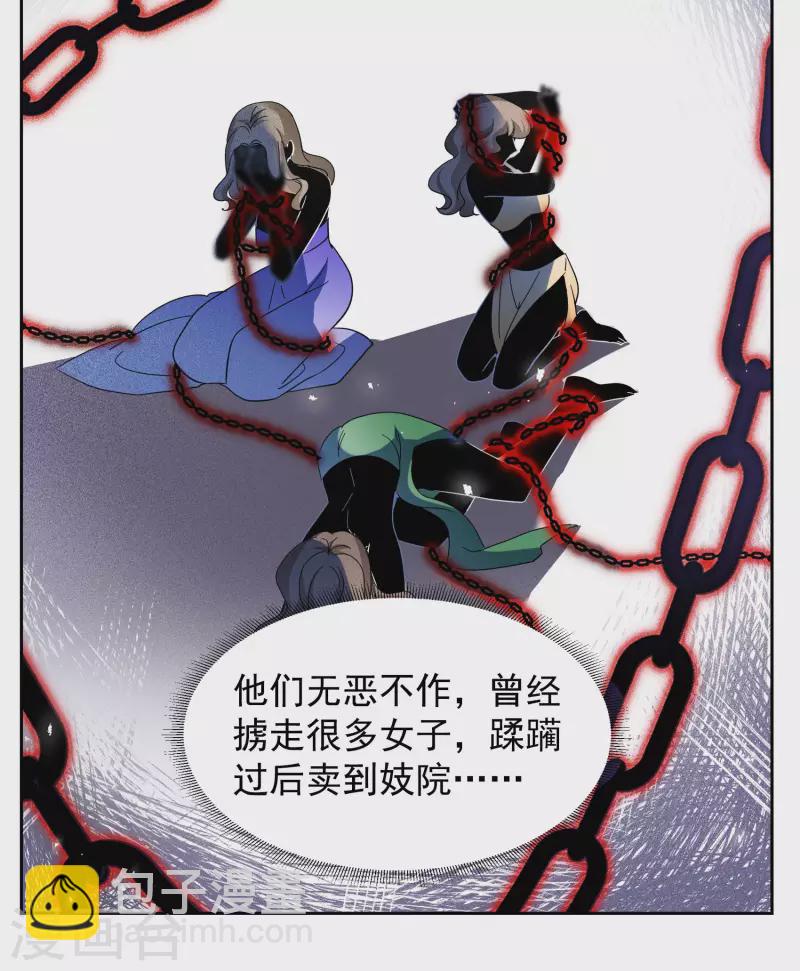 第243话 受难3-第250话
