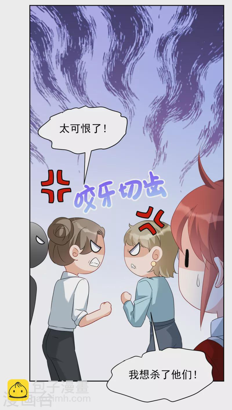 第243话 受难3-第250话