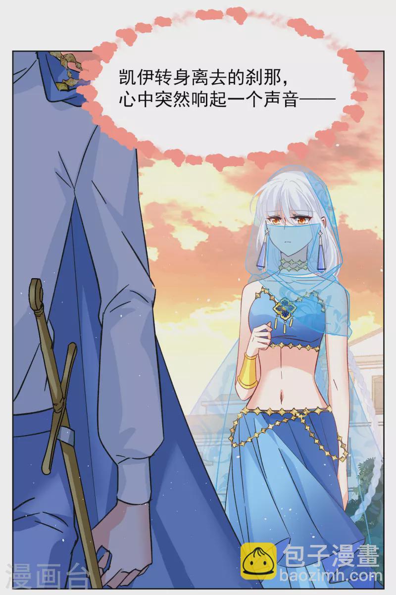 第245话 救美2-第252话