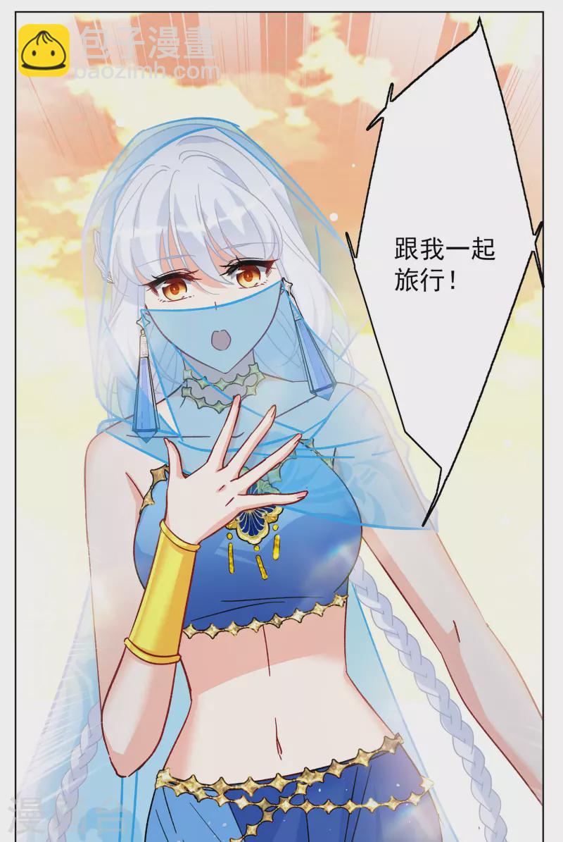 第245话 救美2-第252话