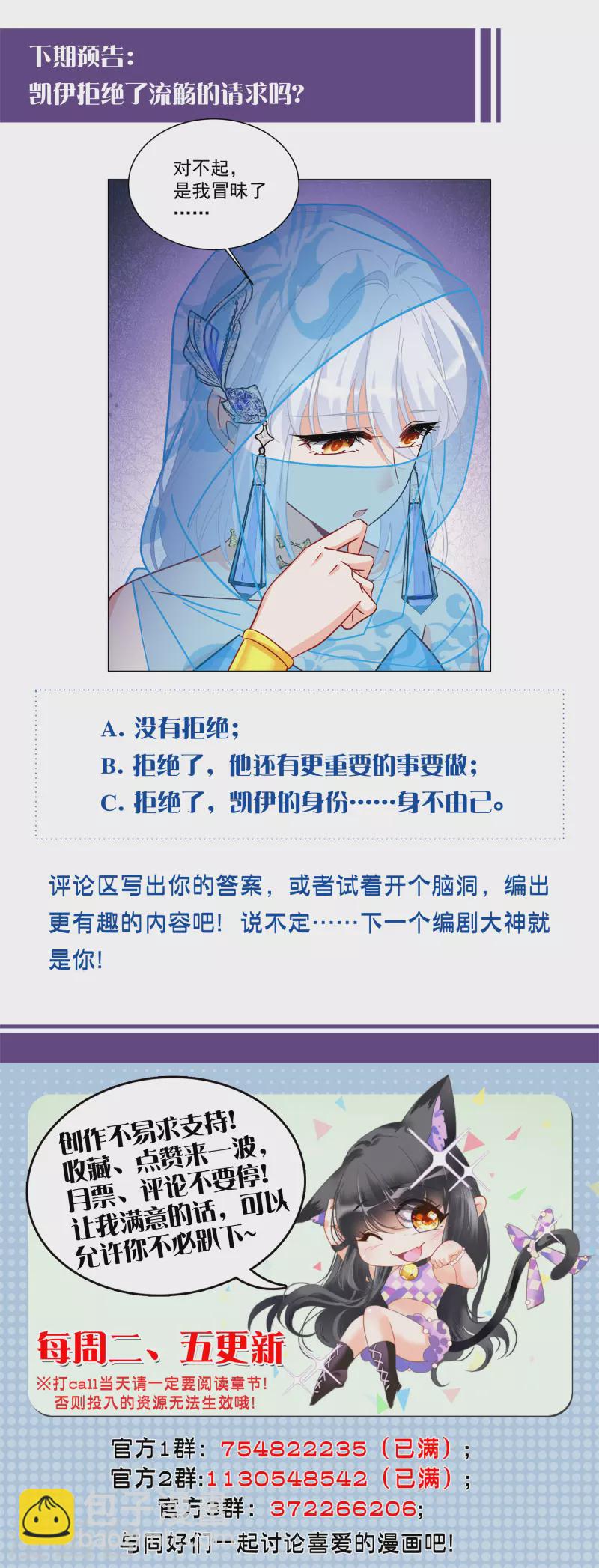第245话 救美2-第252话