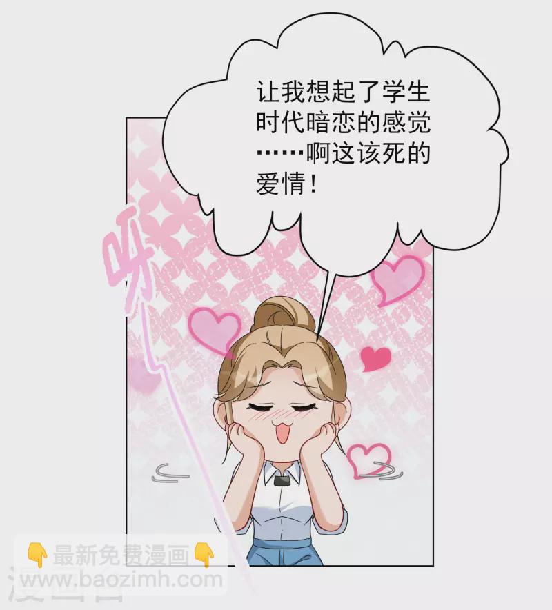 第247话 周韵仪的同盟？1-第254话