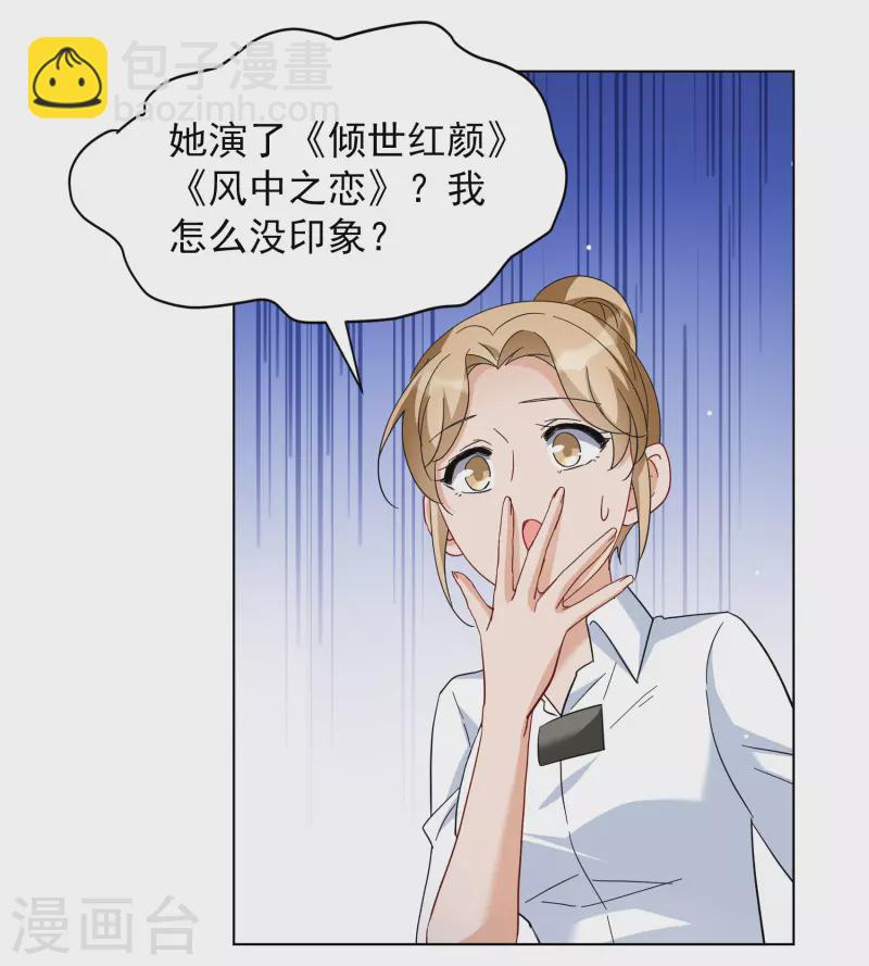 第247话 周韵仪的同盟？1-第254话