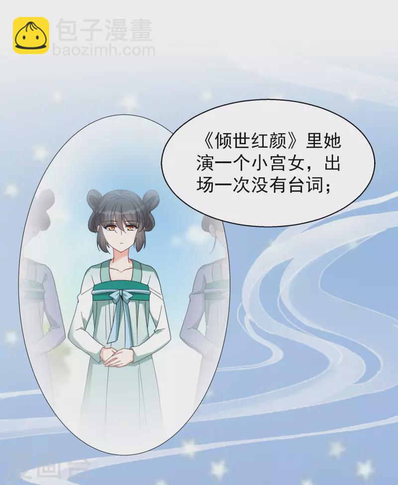 第247话 周韵仪的同盟？1-第254话