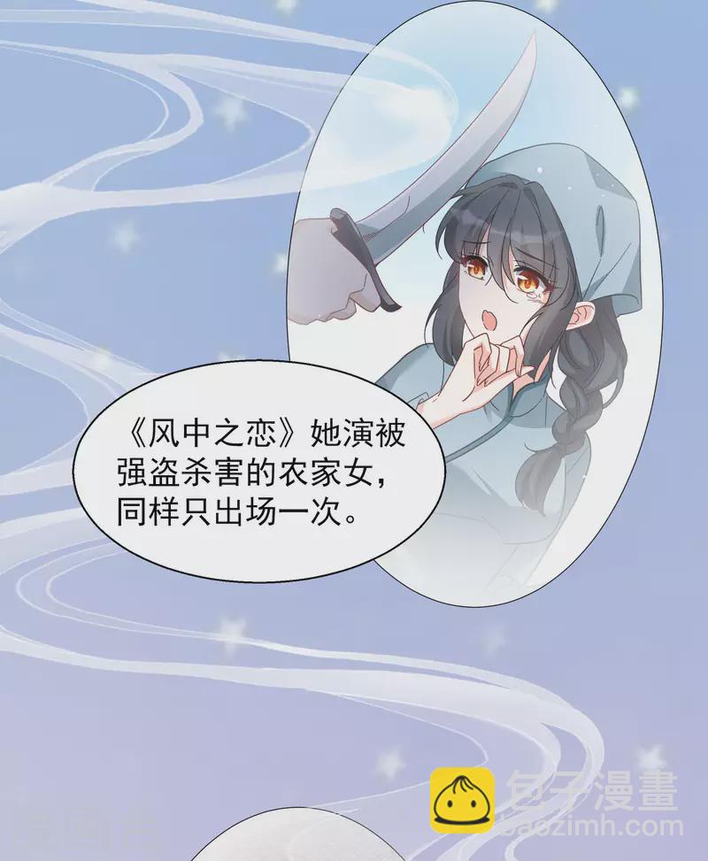 第247话 周韵仪的同盟？1-第254话