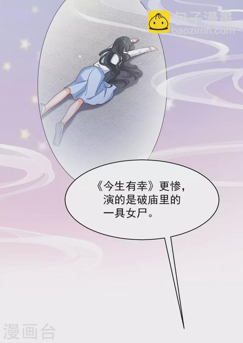 第247话 周韵仪的同盟？1-第254话