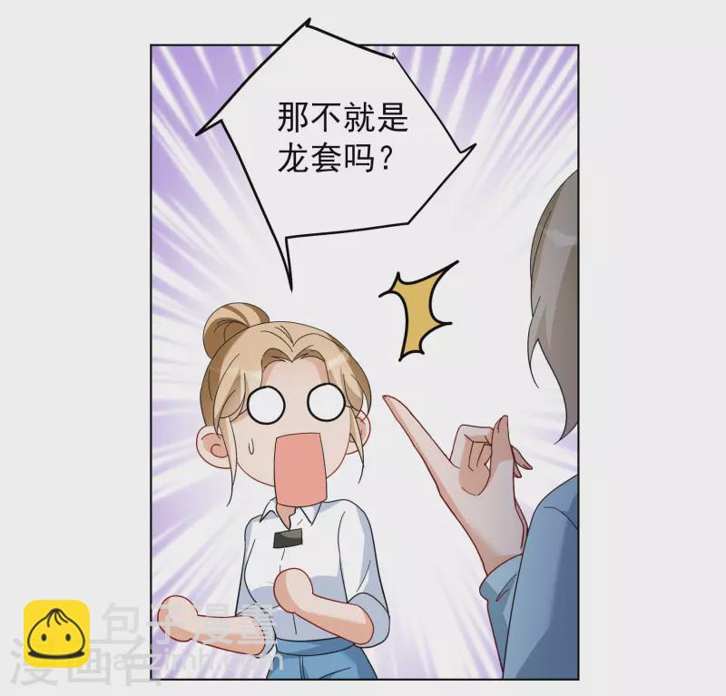 第247话 周韵仪的同盟？1-第254话