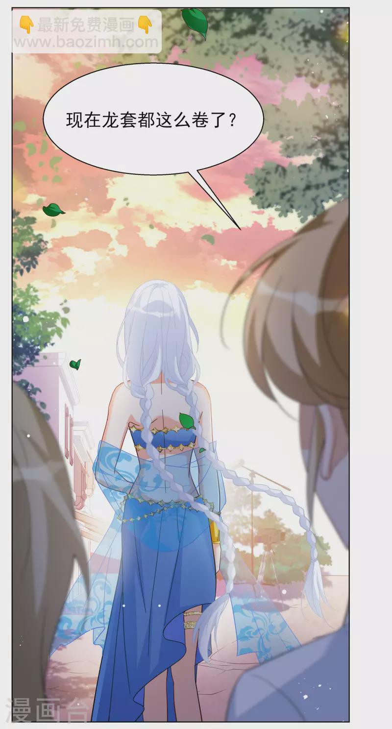 第247话 周韵仪的同盟？1-第254话