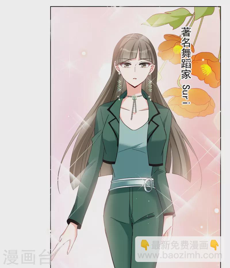 第247话 周韵仪的同盟？1-第254话