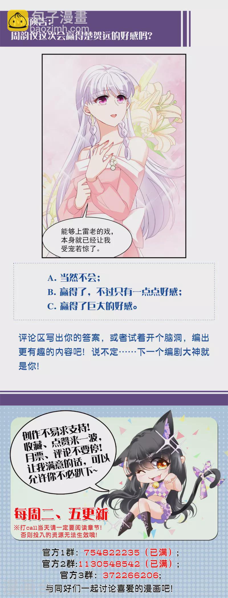 第247话 周韵仪的同盟？1-第254话