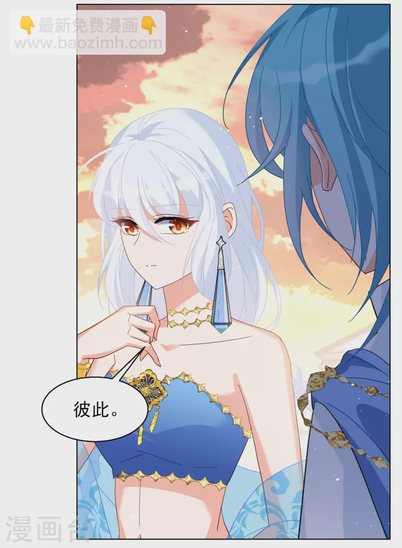 第247话 周韵仪的同盟？1-第254话