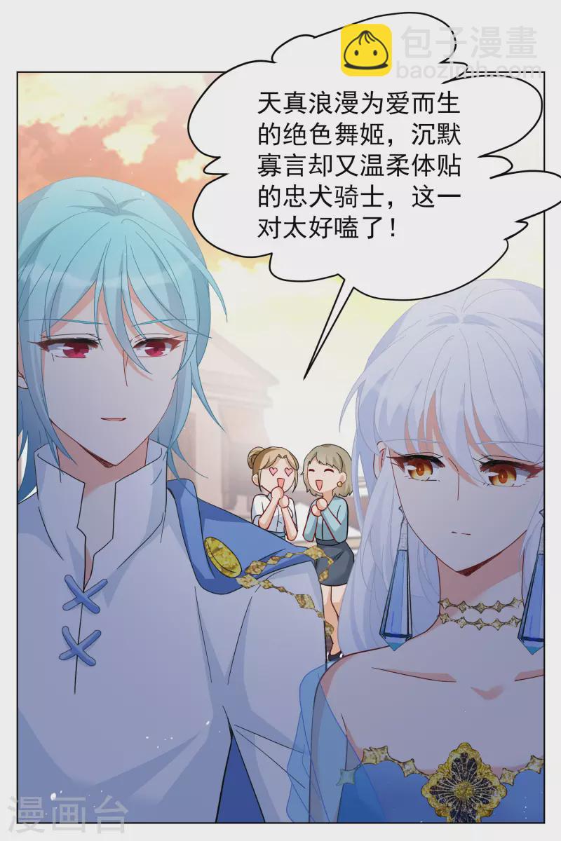 第247话 周韵仪的同盟？1-第254话