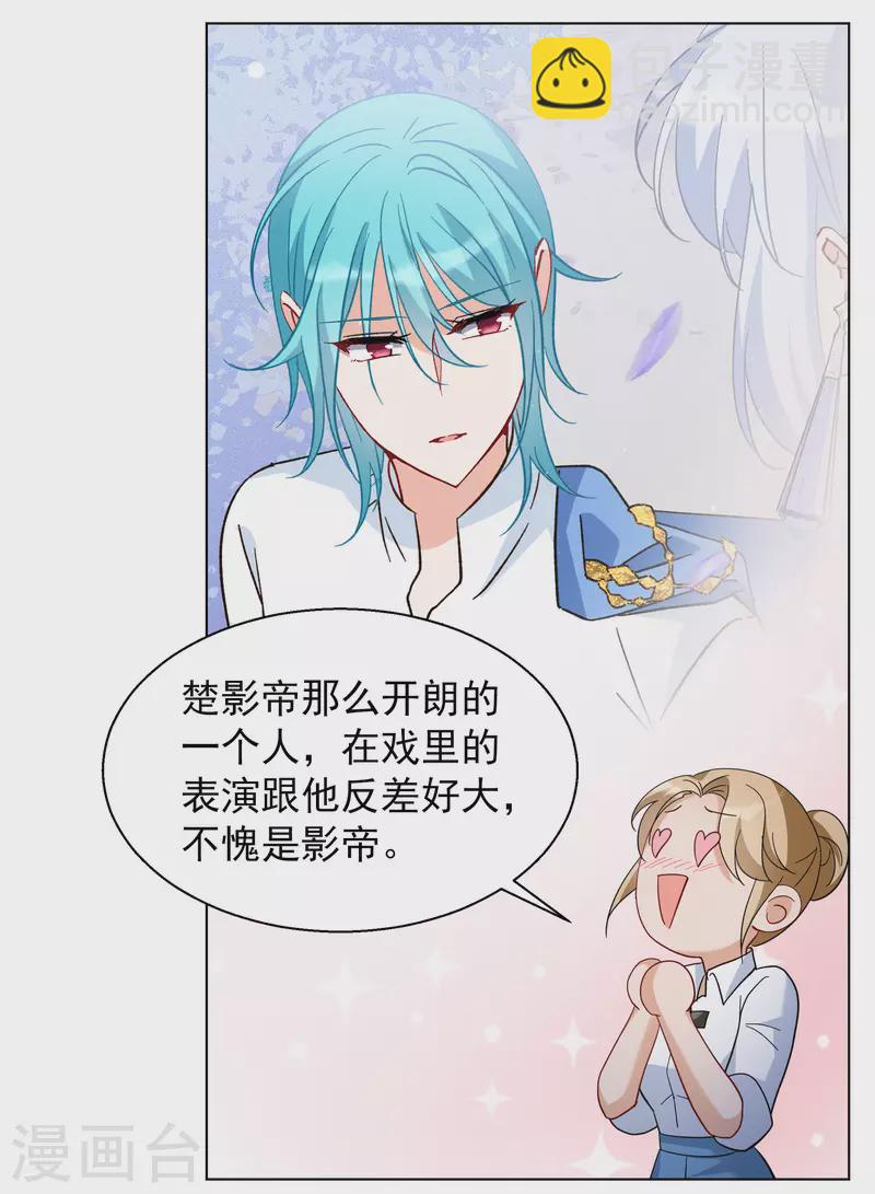 第247话 周韵仪的同盟？1-第254话