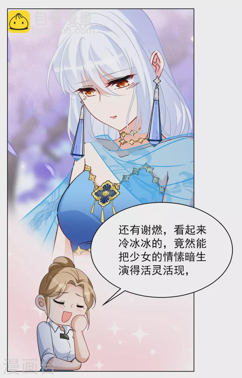 第247话 周韵仪的同盟？1-第254话