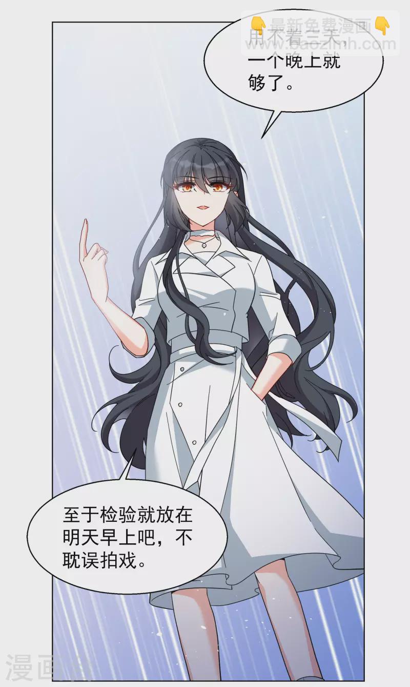 第249话 周韵仪的同盟？3-第256话